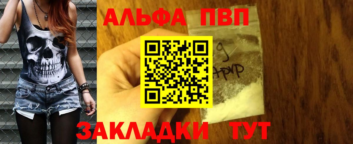 APVP VHQ Троицк