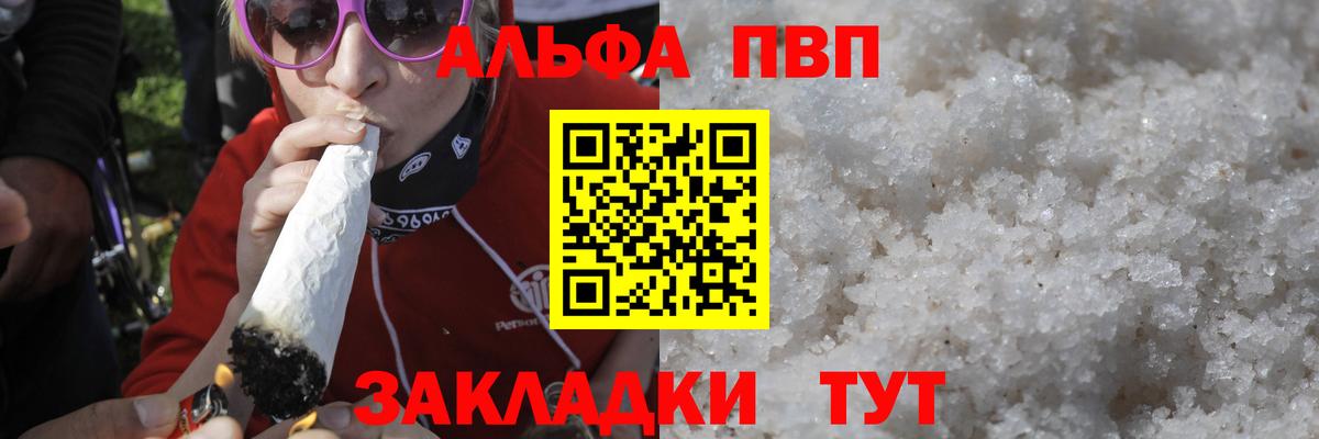 Троицк  Альфа ПВП мука  Вход с VPN 