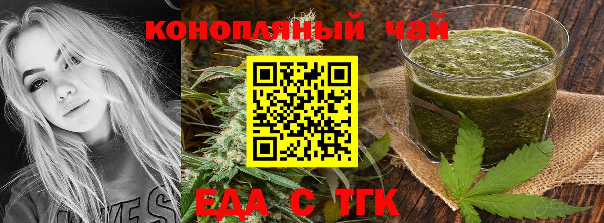 Cannafood марихуана  Вход с VPN  Троицк 