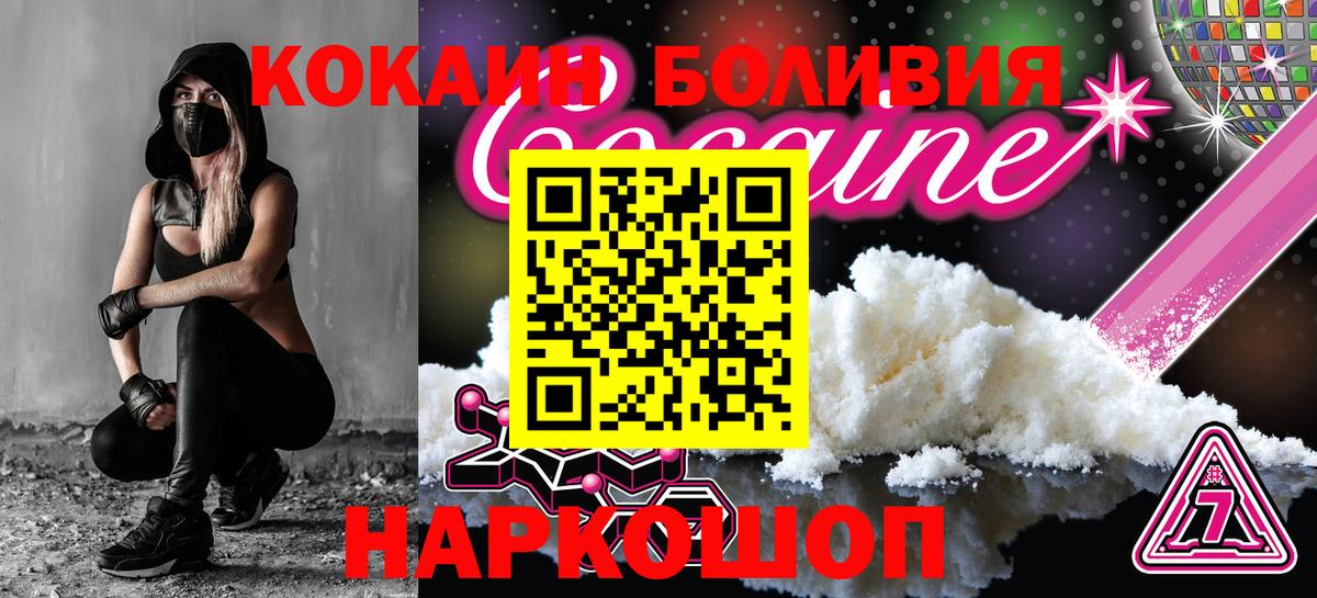 КОКАИН 99%  КОКАИН Боливия  Кокаин  Троицк  купить наркоту  Вход с VPN 