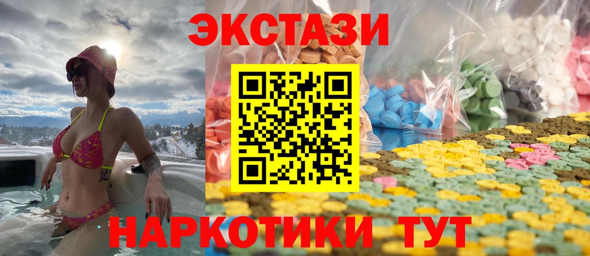 Экстази диски Троицк