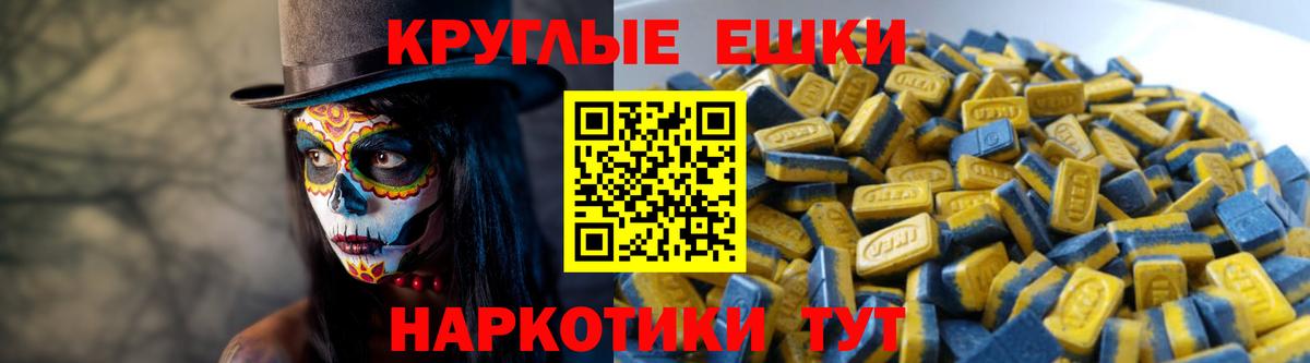 Ecstasy ешки  Ecstasy Punisher  Вход с VPN  где продают наркотики  Троицк  Ecstasy 
