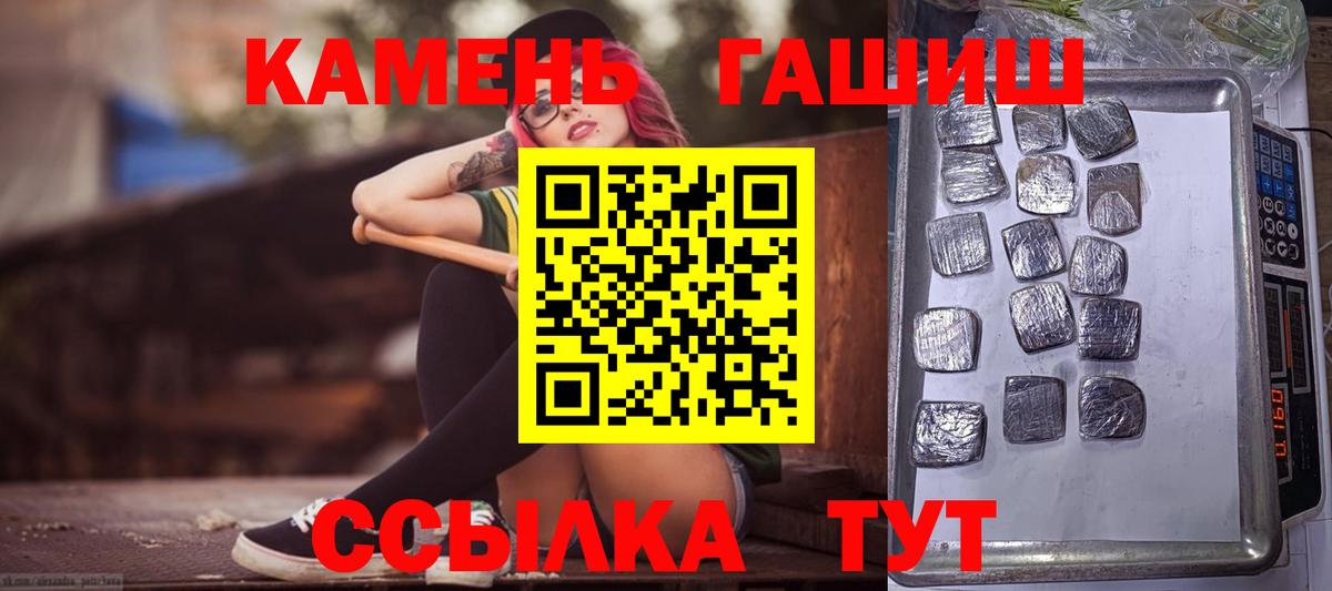 ГАШ гашик Троицк