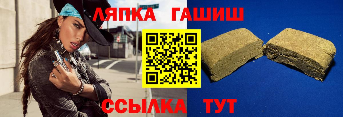 ГАШИШ гашик  Вход с VPN  Троицк  ГАШИШ hashish 