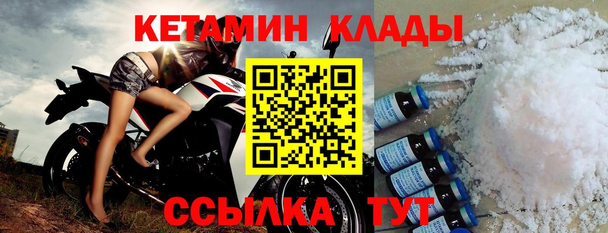 Троицк  КЕТАМИН ketamine  Вход с VPN 
