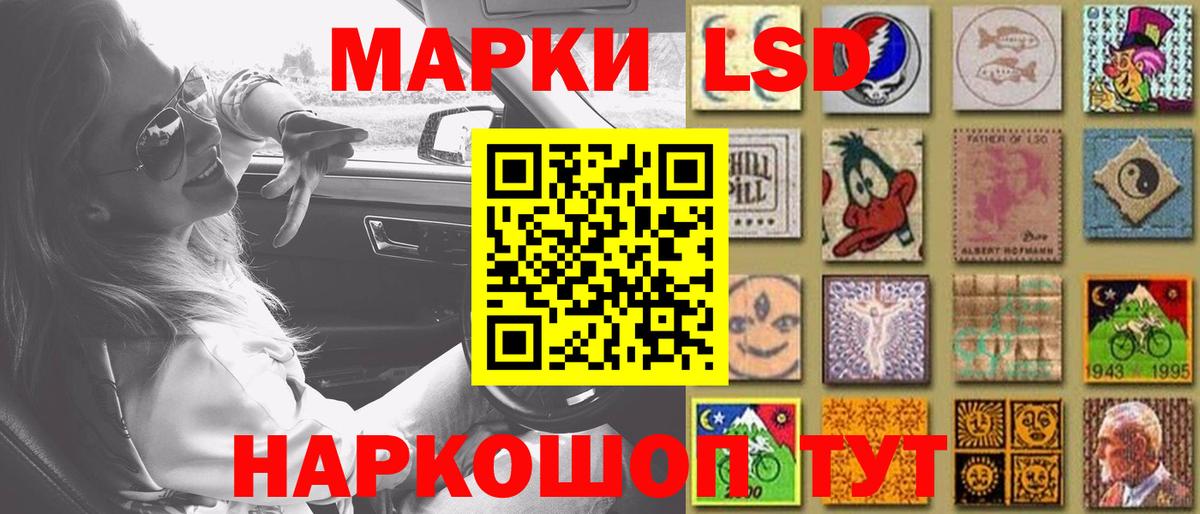 LSD-25 экстази ecstasy Троицк
