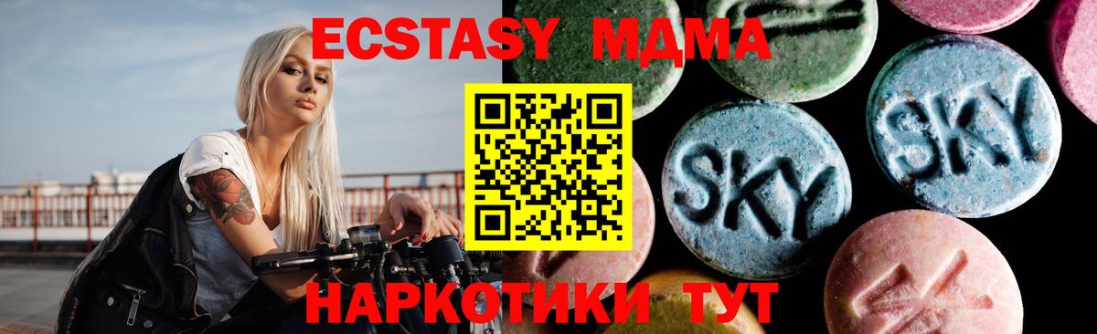МДМА crystal  МДМА молли  Троицк  Вход с VPN 