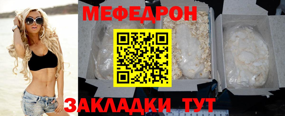 Троицк  МЯУ-МЯУ  Вход с VPN  МЯУ-МЯУ  МЯУ-МЯУ кристаллы  Мефедрон mephedrone 