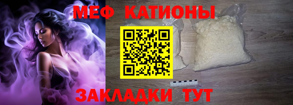 МЕФ кристаллы Троицк