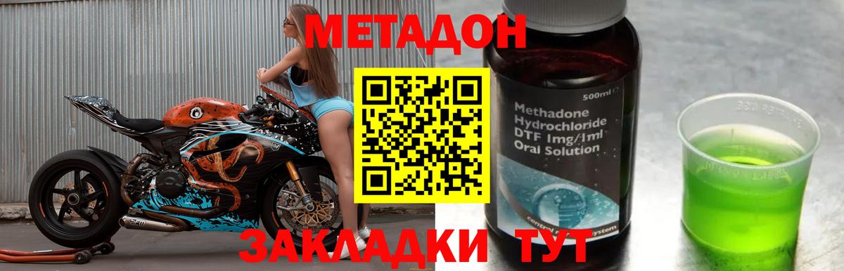 мориарти какой сайт  МЕТАДОН белоснежный  блэк спрут ТОР  МЕТАДОН methadone  Вход с VPN  Троицк 
