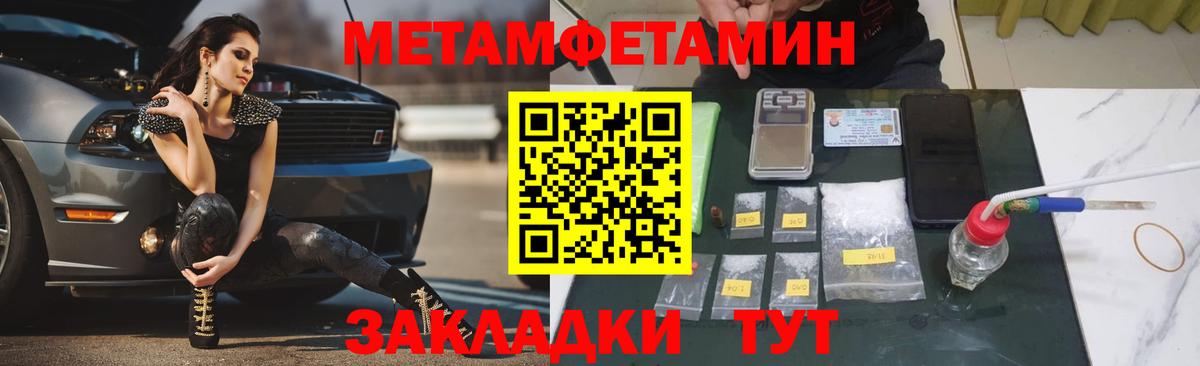 Первитин Methamphetamine  Первитин Methamphetamine  Вход с VPN  Троицк 