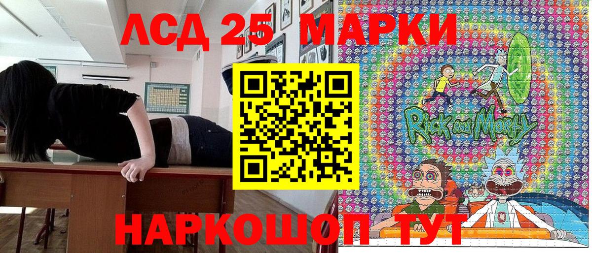 Марки 25I-NBOMe 1,8мг Троицк