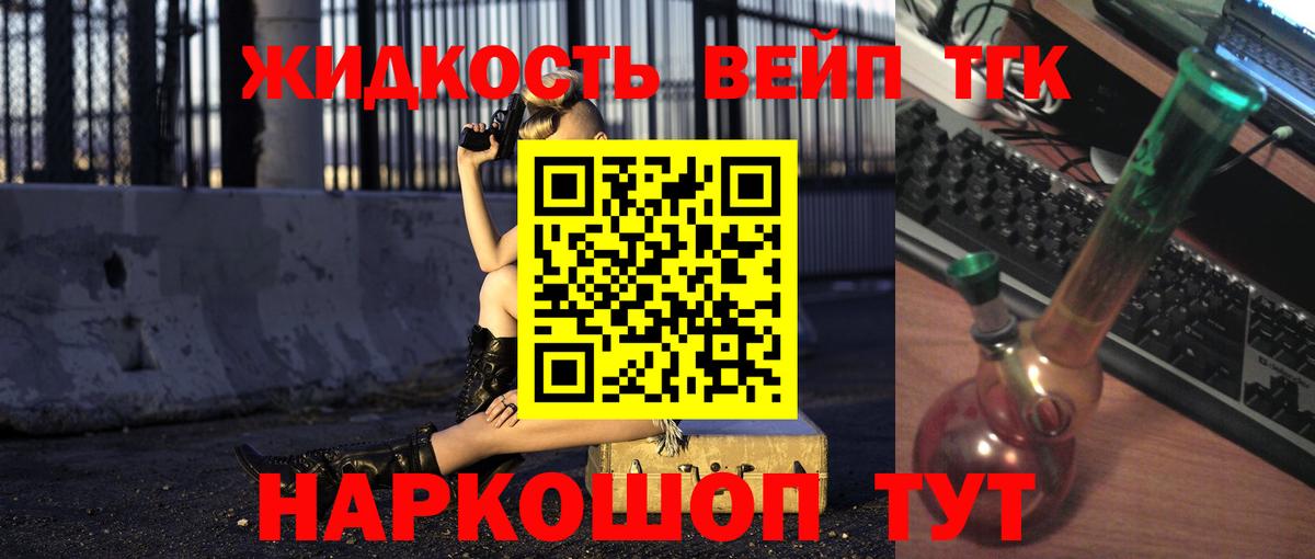 Троицк  продажа наркотиков  Вход с VPN  Дистиллят ТГК THC oil 