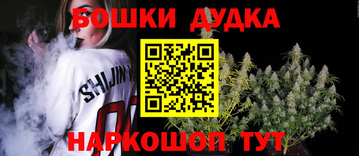 Шишки марихуана Bruce Banner Троицк